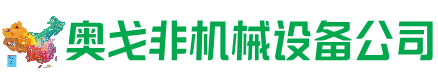 七里河回收加工中心:立式,卧式,龙门加工中心,加工设备,旧数控机床_奥戈非机械设备公司